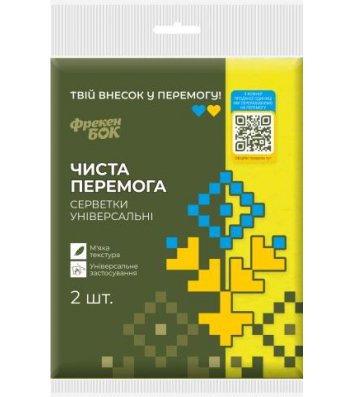 Серветка віскозна універсальна 2шт 30*38см Чиста Перемога, Фрекен Бок