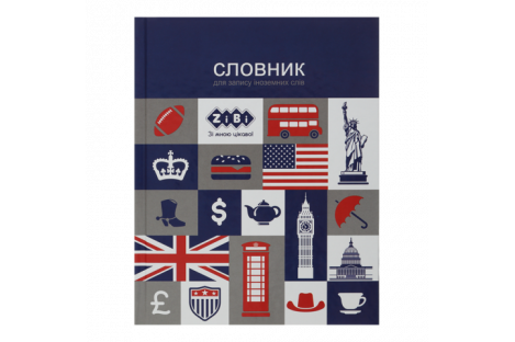 Словник з іноземної мови A5 40арк тверда обкладинка, Zibi