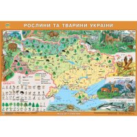 Карта Рослини та тварини України 65*45см картонна ламінована