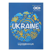 Щоденник шкільний  А5 40арк м'яка обкладинка "Ukraine", Zibi