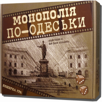 Гра настільна "Монополія по-Одеськи"