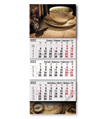 Календар настінний квартальний на 2022р (3 пружини) "Кава"