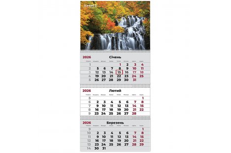 Календар настінний квартальний на 2026 р (3 пружини) "Waterfalls 2", Axent