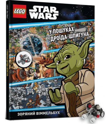 Книга Lego Star wars у пошуках дроїда-шпигуна