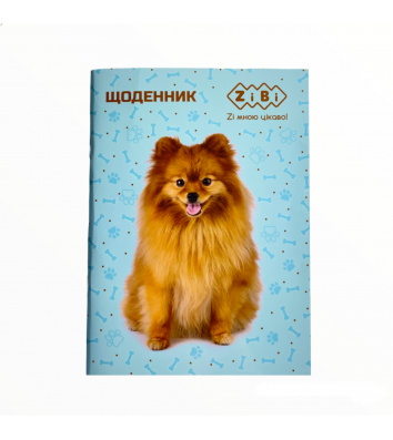 Щоденник шкільний А5 40арк м'яка обкладинка "Cute Puppy", Zibi