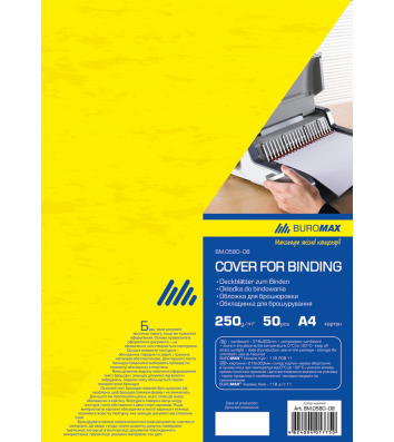 Обкладинка для брошурування А4 250г/м2  50шт картонна фактура "шкіра" жовта, Buromax