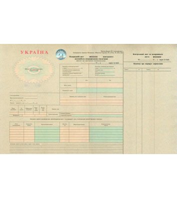 Путевой лист грузового автомобиля в международном сообщении А3 50л ф.№1
