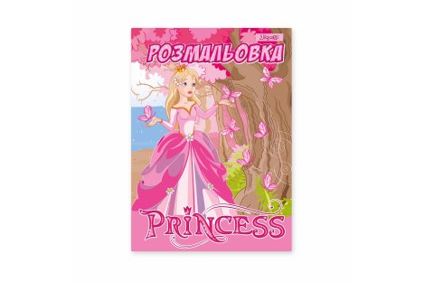 Розмальовка А4 "Принцеси", Yes