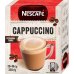 Кавовий напій  Nescafe®  Cappuccino  20шт*16г