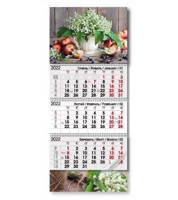 Календар настінний квартальний на 2022р (3 пружини) "Конвалія"