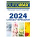 Календар настільний перекидний 2024р, Buromax