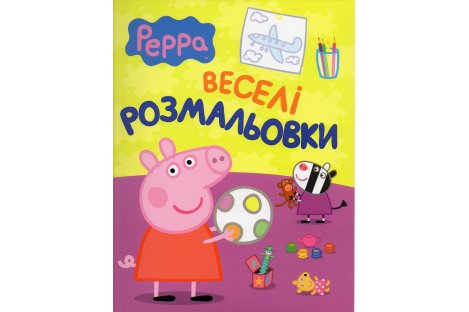 Веселі розмальовки Свинка Пеппа малинова, Перо