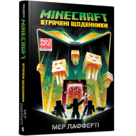 Книга "Minecraft" Втрачені щоденники, Мер Лаферті