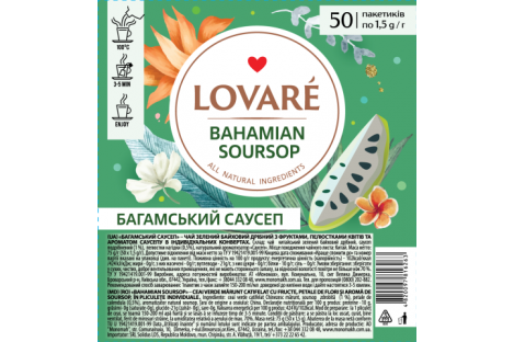 Чай зелений Lovare Багамский саусеп в пакетиках 50шт*1,5г