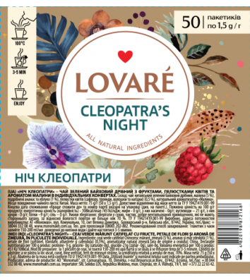 Чай зелений Lovare Cleopatra’s night в пакетиках 50шт*1,5г