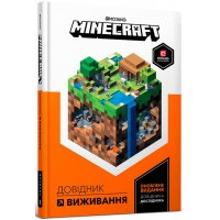Книга "Minecraft" Справочник выживания