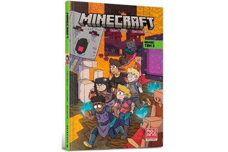 Книга "Minecraft" Комикс 3