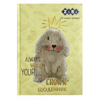 Дневник школьный В5 48л твердая обложка "Кролик", Zibi