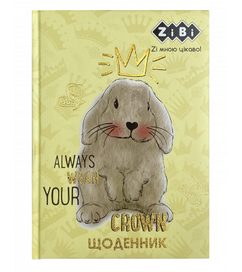 Дневник школьный В5 48л твердая обложка "Кролик", Zibi