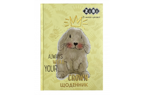 Щоденник шкільний В5 48арк тверда обкладинка "Кролик", Zibi