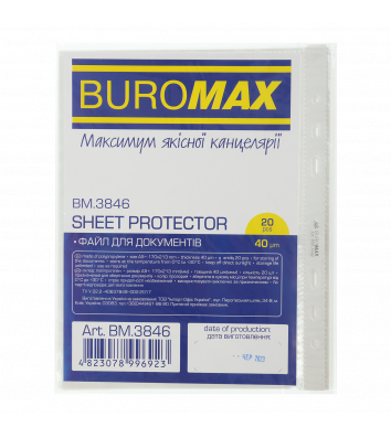 Файли А5 40 мкм 20 шт глянцеві, Buromax