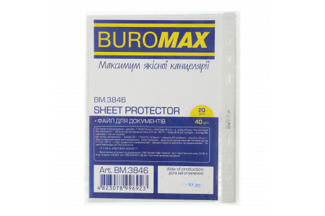 Файли А5 40 мкм 20 шт глянцеві, Buromax