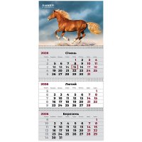 Календар настінний квартальний на 2026 р (3 пружини) "Horses 3", Axent