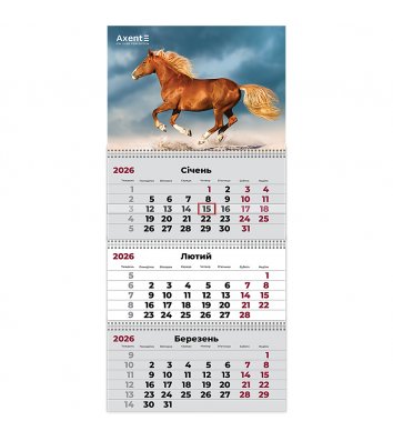 Календар настінний квартальний на 2026 р (3 пружини) "Horses 3", Axent