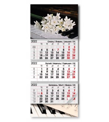 Календарь настенный квартальный на 2022г (3 пружины) "Нарцис"