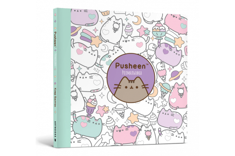 Розмальовка "Pusheen", Клер Белтон Розмальовка "Pusheen", Клер Белтон