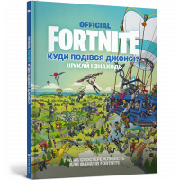 Книга "Fortnite Official. Куди подівся Джонсі? Шукай і знаходь", Джомік Тегідо