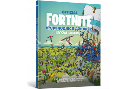 Книга "Fortnite Official. Куди подівся Джонсі? Шукай і знаходь", Джомік Тегідо Книга "Fortnite Official. Куди подівся Джонсі? Шукай і знаходь", Джомік Тегідо