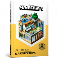 Книга "Minecraft" Справочник Архитектора, Крейг Джелли, Стефани Милтон