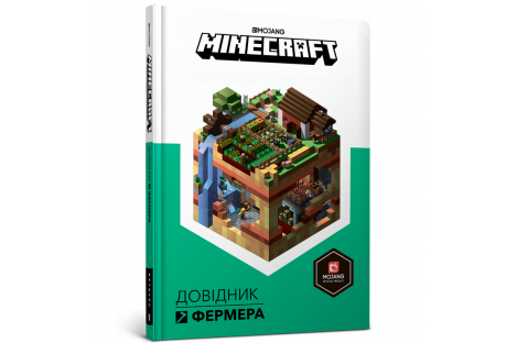 Книга "Minecraft" Справочник фермера, Алекс Уилтшир, Стефани Милтон