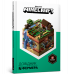 Книга "Minecraft" Довідник фермера, Алекс Вілтшир, Стефані Мілтон