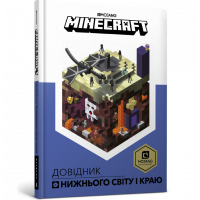 Книга "Minecraft" Справочник нижнего мира и края