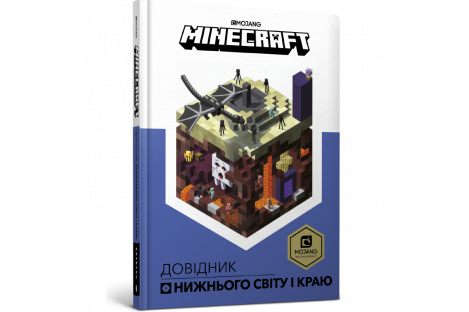 Книга "Minecraft" Справочник нижнего мира и края