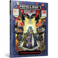 Книга "Minecraft" Тайна подземелья