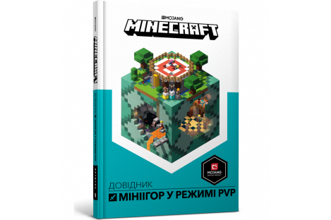 Книга "Minecraft" Справочник миниигр