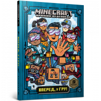 Книга "Minecraft" Вперед, в игру!