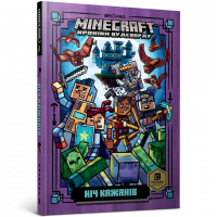 Книга "Minecraft" Ніч кажанів