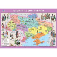 Карта Исторические земли Украины 65* 5см ламинированная