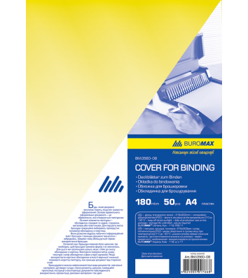 Обложка для переплета А4 180мкм 50шт пластиковая прозрачная желтая, Buromax