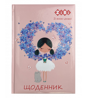 Щоденник шкільний В5 48арк тверда обкладинка "Romantic", Zibi