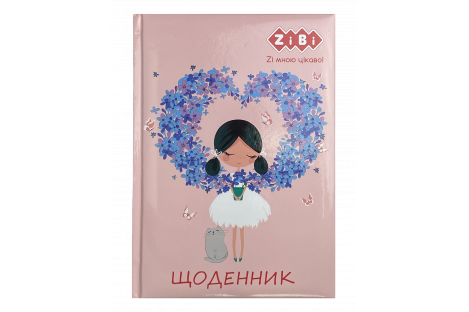 Щоденник шкільний В5 48арк тверда обкладинка "Romantic", Zibi